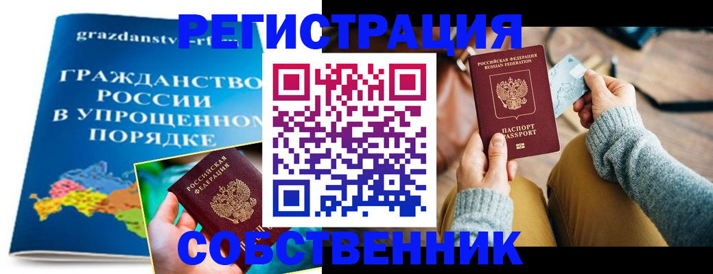 прописка штамп в Лихославле