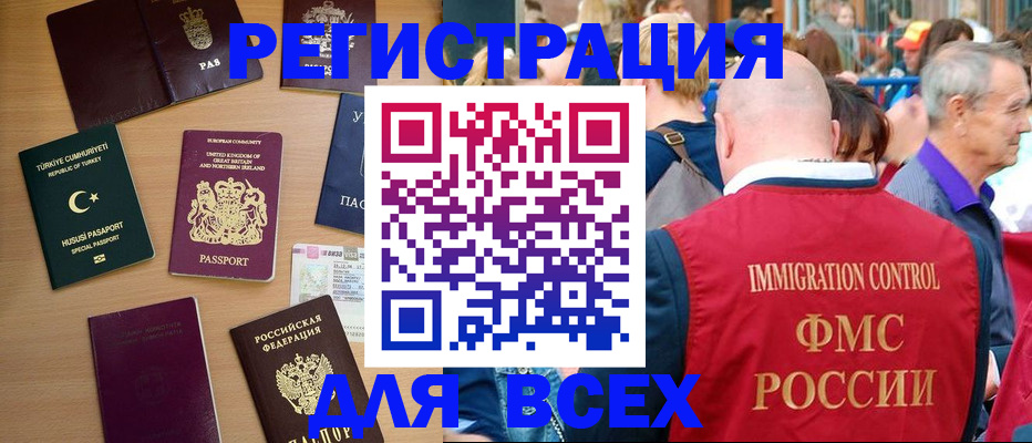прописка от собственника в Лихославле
