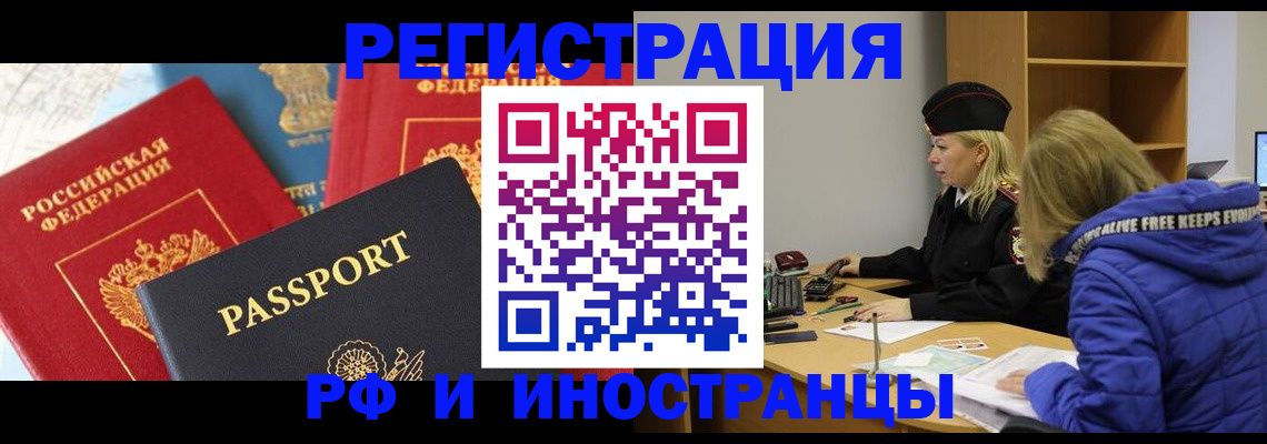 регистрация в Лихославле