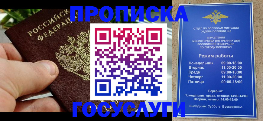 временная регистрация для школы в Лихославле