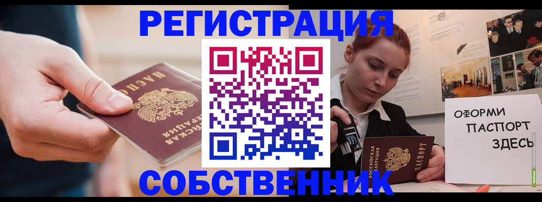 прописка 2025 в Лихославле
