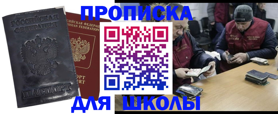 прописка для военкомата в Лихославле