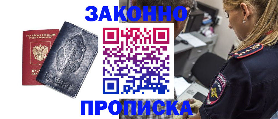 временная регистрация для всех в Лихославле