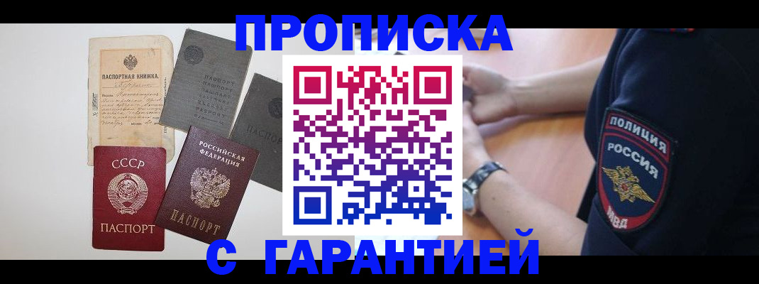прописка для школы в Лихославле