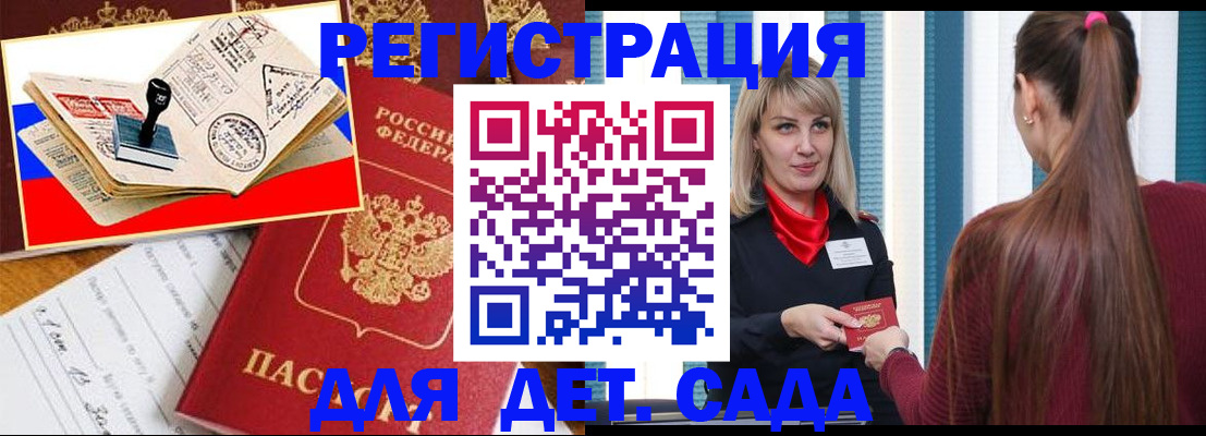 временная регистрация в Лихославле